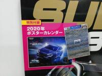 ★スバル・スタイル vol.5 /2020年2月　SUBARU STYLE/