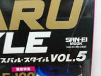 ★スバル・スタイル vol.5 /2020年2月　SUBARU STYLE/
