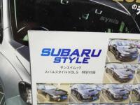 ★スバル・スタイル vol.5 /2020年2月　SUBARU STYLE/