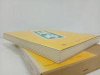 ★神楽面の彫り方　-入門から彩色まで-　1984年初版/日貿出版