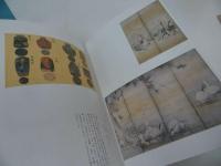 ★図録【茶の芸術「大名茶の名宝」細川家代々・永青文庫ココレクション】2005年/茶器・茶道・茶道具