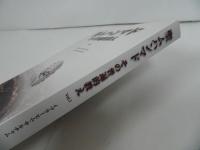 ★イスラム教 聖ムハンマド その普遍的教え　Vol.1　2011年初版