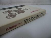 ★1992年【だれも奪えぬ自由　~左近淑説教集~】左近淑/日本の牧師・聖書学者・宗教・イエス・聖書・キリスト教