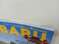 ★スバルマガジン　Vol.47/2023年9月　SUBARU MAGAZIN　ドロモス　インプレッサ