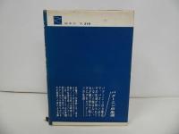 ★1961年初版「バクーニンの生涯」大沢正道