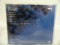 ★CD【銅鐸　-黄金の鼓動(パルス)!!-】 環境音楽/ニューエイジ