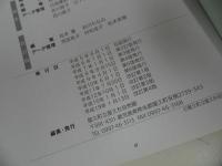 ★屋久杉記念館【屋久杉　巨樹・著名木】縄文杉「いのちの杉」展示公開記念