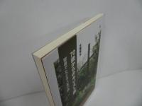 ★【70歳からのキリスト教　-聖書でたどる人生の旅-】 大澤 秀夫／キリスト教・宗教　日本キリスト教団出版局