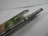 ★【70歳からのキリスト教　-聖書でたどる人生の旅-】 大澤 秀夫／キリスト教・宗教　日本キリスト教団出版局
