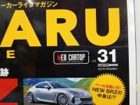 ★スバルマガジン　Vol.31/2021年1月　SUBARU MAGAZIN　BRZ