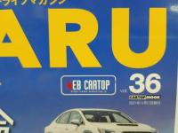 ★スバルマガジン　Vol.36/2021年11月　SUBARU MAGAZIN　フォレスター