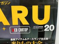 ★スバルマガジン　Vol.20/2019年3月　SUBARU MAGAZIN　S209