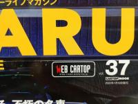 ★スバルマガジン　Vol.37/2022年1月　SUBARU MAGAZIN　インプレッサWRX