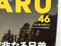 ★スバルマガジン　Vol.46/2023年7月　SUBARU MAGAZIN　インプレッサ＆クロストレック
