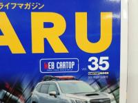 ★スバルマガジン　Vol.35/2021年9月　SUBARU MAGAZIN　スバルMT