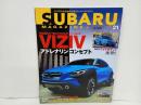 ★スバルマガジン　Vol.21/2019年6月　SUBARU MAGAZIN　VIZIV