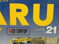 ★スバルマガジン　Vol.21/2019年6月　SUBARU MAGAZIN　VIZIV