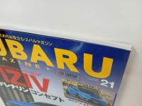 ★スバルマガジン　Vol.21/2019年6月　SUBARU MAGAZIN　VIZIV