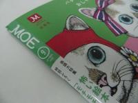★月刊モエ　MOE「なかやみわ　愛される絵本」「怖い絵本」