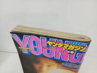 ★週刊ヤングマガジン　1994年No9　/石田ゆり子