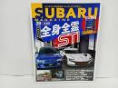 ★スバルマガジン　Vol.39/2022年5月　SUBARU MAGAZIN　スーパーGT