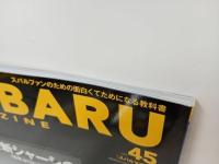 ★スバルマガジン　Vol.45/2023年5月　SUBARU MAGAZIN　WRX