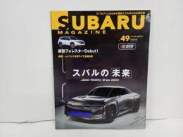 ★スバルマガジン　Vol.49/2024年1月　SUBARU MAGAZIN　フォレスター