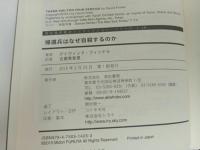 ★帰還兵はなぜ自殺するのか/デイヴィッド・フィンケル　亜紀書房翻訳　2015年