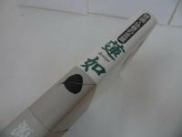 ★【蓮如 ～精読・仏教の言葉～】 源了圓/浄土真宗・本願寺・親鸞・仏教・大乗仏教・歎異抄・法然・般若心境