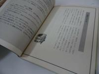 ★日曜日の遊び方　手づくりの蕎麦・うどん　　藤村和夫著