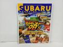 ★スバルマガジン　Vol.34/2021年7月　SUBARU MAGAZIN　インプ・レガシィ・フォレスター・SVX