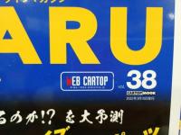 ★スバルマガジン　Vol.38/2022年3月　SUBARU MAGAZIN　スーパーGT