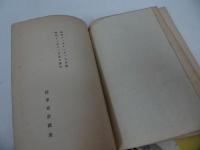★昭和11年【陸軍軍備の充実と其の精神】戦前・冊子