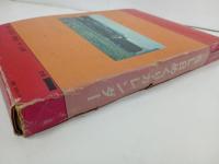 ★1973年版　SL日めくりカレンダー　鉄道ごよみ/SL写真名鑑　月刊 世界鉄道写真集 臨時増刊