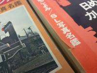 ★1973年版　SL日めくりカレンダー　鉄道ごよみ/SL写真名鑑　月刊 世界鉄道写真集 臨時増刊