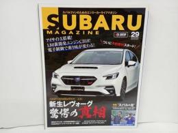 ★スバルマガジン　Vol.29/2020年10月　SUBARU MAGAZIN　新型レヴォーグ　アイサイト