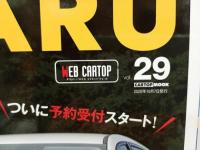 ★スバルマガジン　Vol.29/2020年10月　SUBARU MAGAZIN　新型レヴォーグ　アイサイト