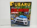 ★スバルマガジン　Vol.27/2020年5月　SUBARU MAGAZIN　レガシィ　レヴォーグ