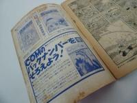 ★COMまんが【ぐらこん】2冊セット・コム付録