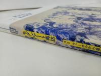 ★モダンアート再訪　ダリ、ウォーホルから草間彌生まで/図録　福岡市美術コレクション　2018年