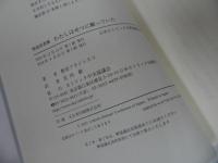 ★【使徒的書簡　-わたしはせつに願っていた-】教皇フランシスコ、 宮内毅