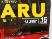 ★スバルマガジン　Vol.15/2018年5月　SUBARU MAGAZIN　 フォレスター