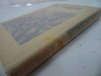 ★【新戦艦高千穂】平田晋策/昭和45年　愛蔵復刻版少年倶楽部名作全集
