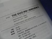 ★「THE DUO 英語 X 論理的思考力」 鈴木陽一／2020年