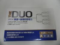 ★「THE DUO 英語 X 論理的思考力」 鈴木陽一／2020年