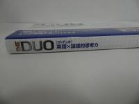 ★「THE DUO 英語 X 論理的思考力」 鈴木陽一／2020年