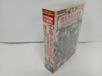 ★DVD10枚組　映画　偉人たちの生涯　-歴史に名を刻んだ偉人たちの壮大なドラマ-