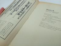 ★昭和58年　ビートたけしの幸せ丸九十年　平成2年