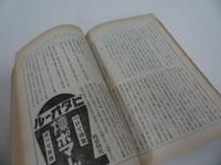 ★1936年3月号【改造】昭和11年　寺内陸相/当時物/戦前雑誌