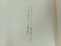 ★1993年　エンブリオ　embryo/ソニー・ミュージックエンタテイメント